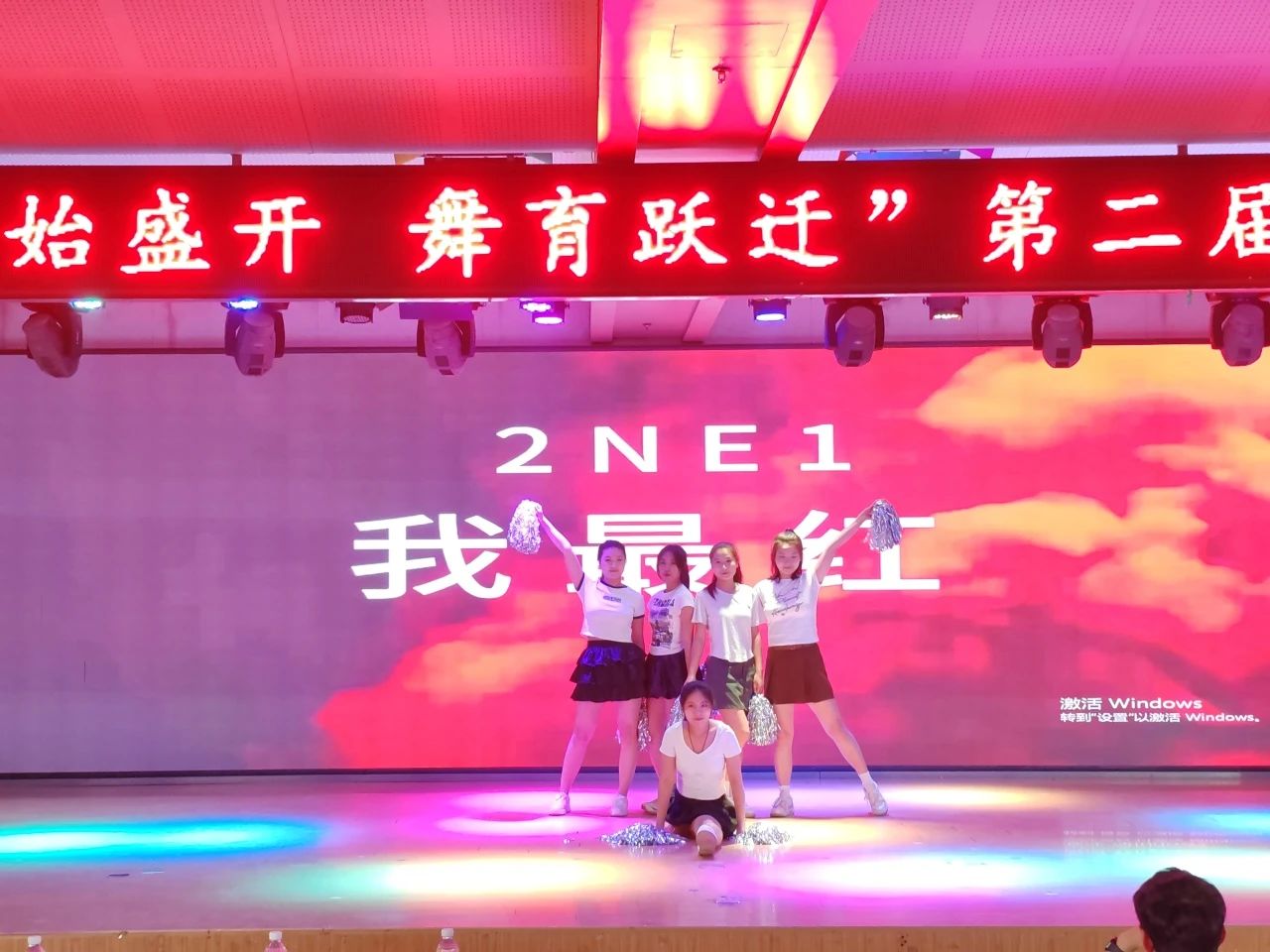 保定理工學(xué)院||教育學(xué)院||“花始盛開(kāi)，舞育躍遷”第二屆啦啦操大賽決賽圓滿結(jié)束！