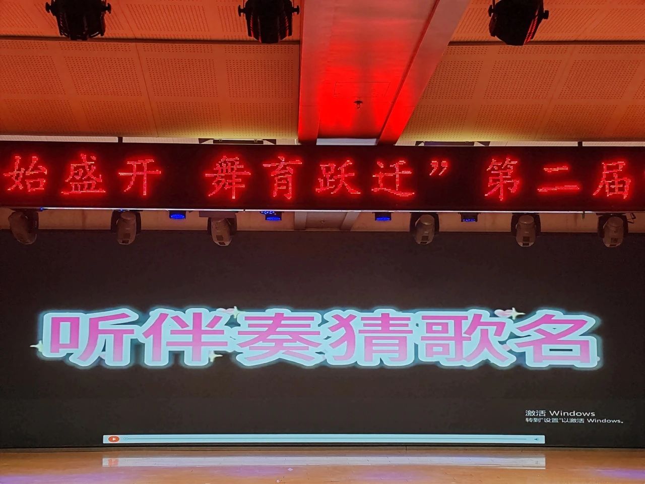 保定理工學(xué)院||教育學(xué)院||“花始盛開(kāi)，舞育躍遷”第二屆啦啦操大賽決賽圓滿結(jié)束！