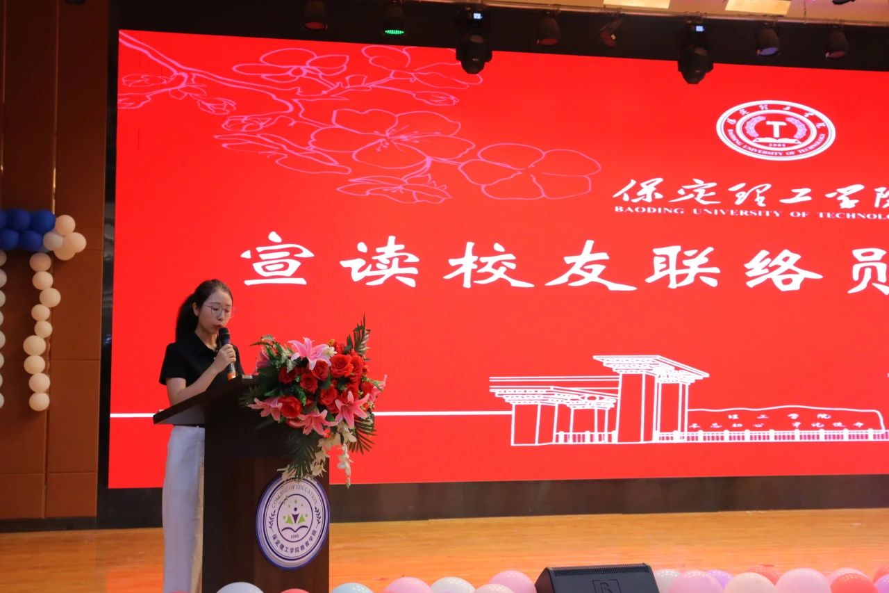 保定理工學(xué)院‖教育學(xué)院‖教育學(xué)院2025屆“墨韻育桃李 師心照遠方”畢業(yè)典禮暨畢業(yè)晚會