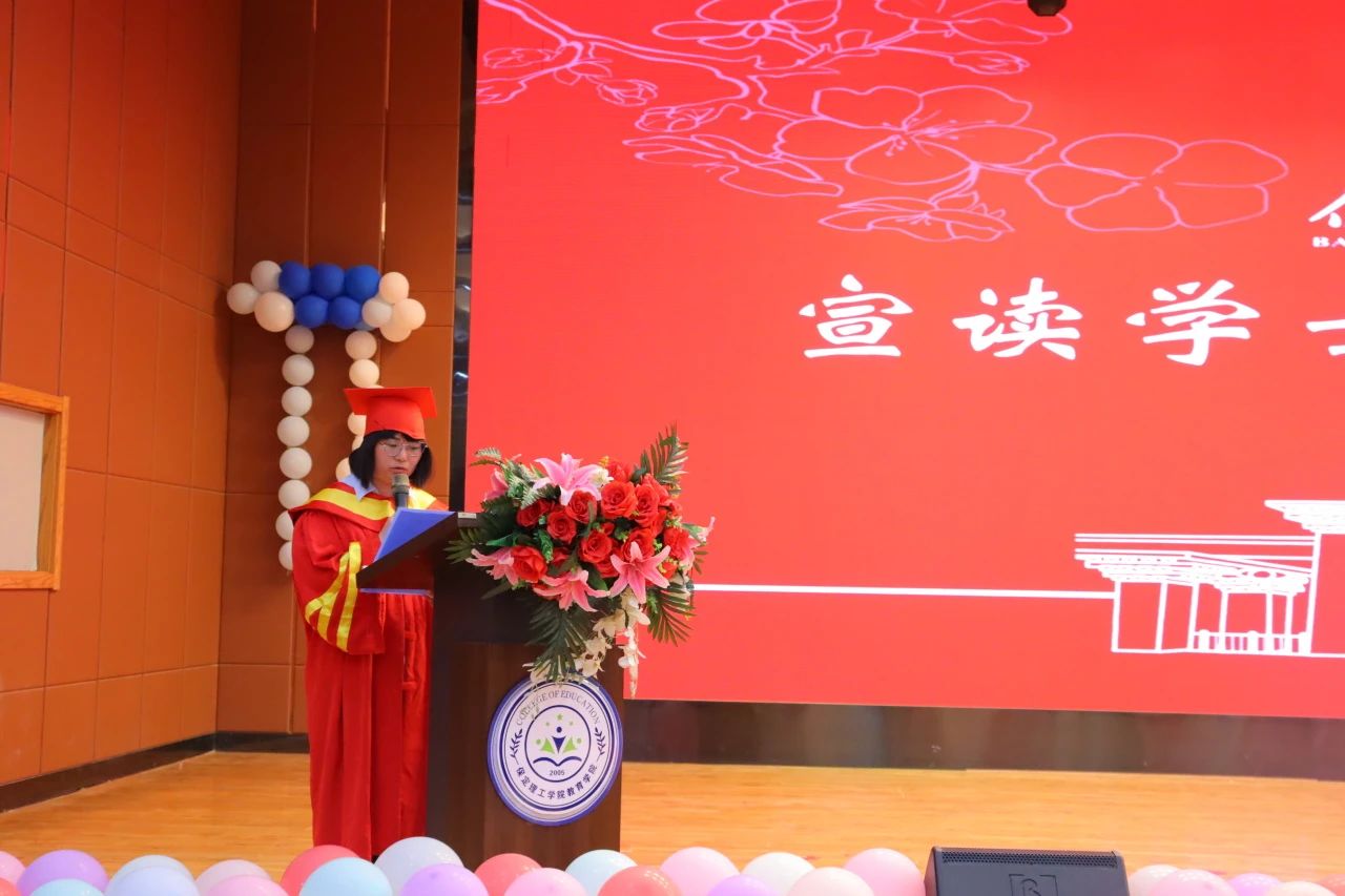 保定理工學(xué)院‖教育學(xué)院‖教育學(xué)院2025屆“墨韻育桃李 師心照遠方”畢業(yè)典禮暨畢業(yè)晚會