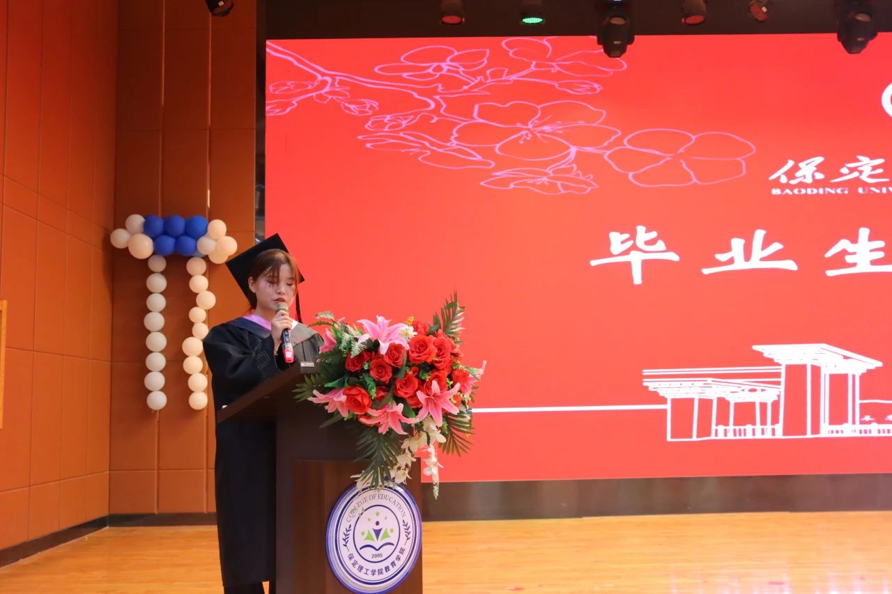 保定理工學(xué)院‖教育學(xué)院‖教育學(xué)院2025屆“墨韻育桃李 師心照遠方”畢業(yè)典禮暨畢業(yè)晚會