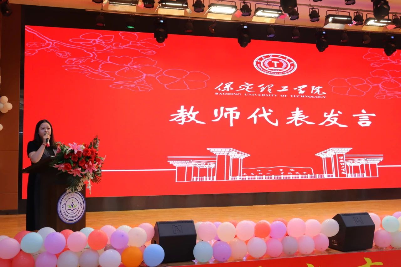 保定理工學(xué)院‖教育學(xué)院‖教育學(xué)院2025屆“墨韻育桃李 師心照遠方”畢業(yè)典禮暨畢業(yè)晚會