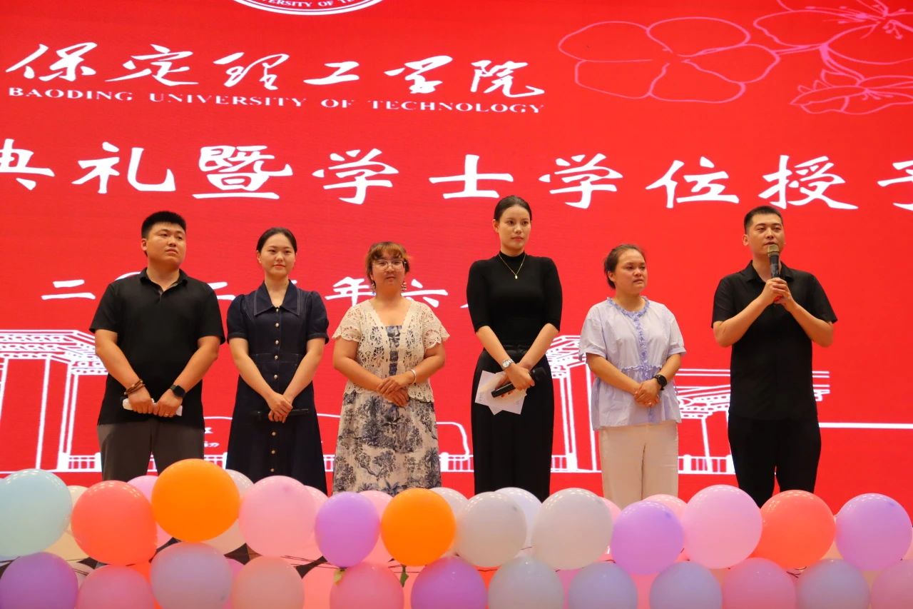 保定理工學(xué)院‖教育學(xué)院‖教育學(xué)院2025屆“墨韻育桃李 師心照遠方”畢業(yè)典禮暨畢業(yè)晚會