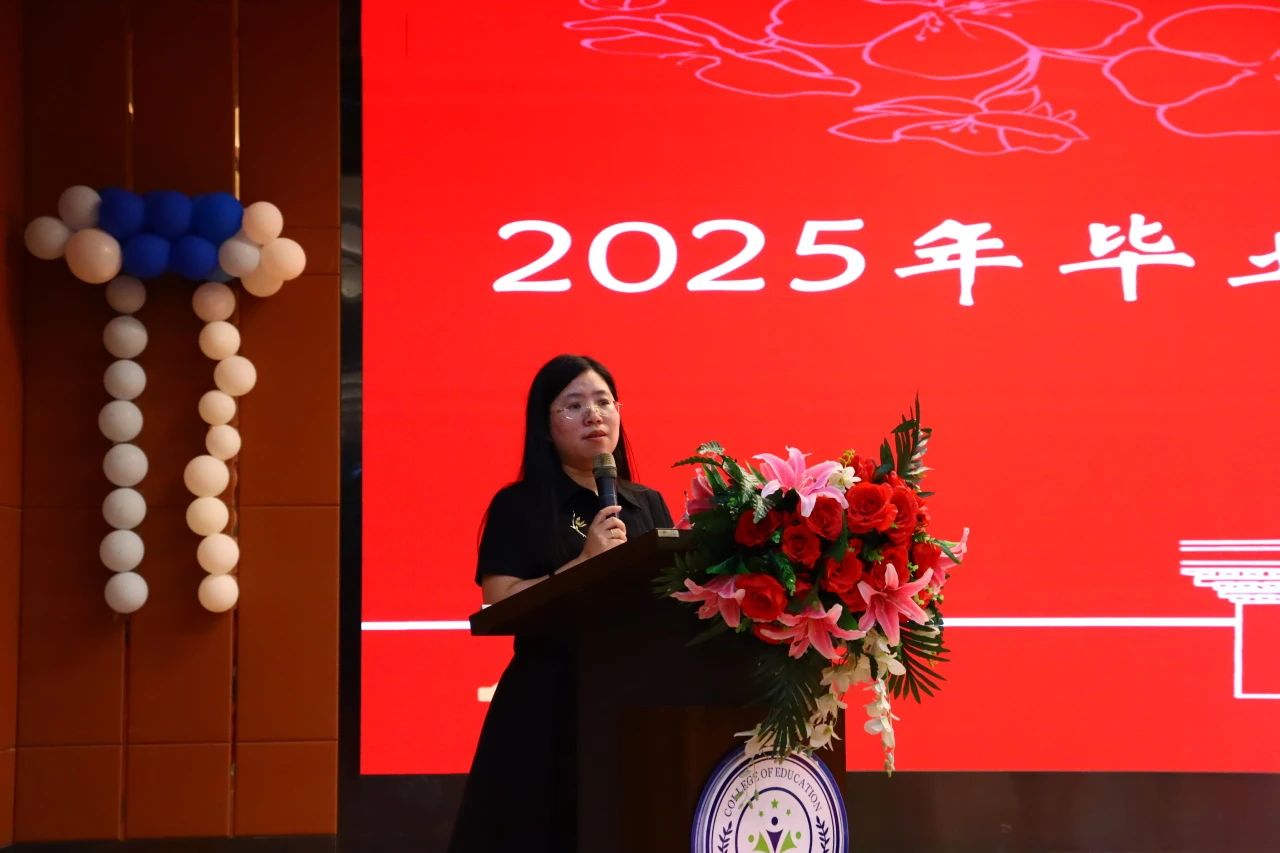 保定理工學(xué)院‖教育學(xué)院‖教育學(xué)院2025屆“墨韻育桃李 師心照遠方”畢業(yè)典禮暨畢業(yè)晚會