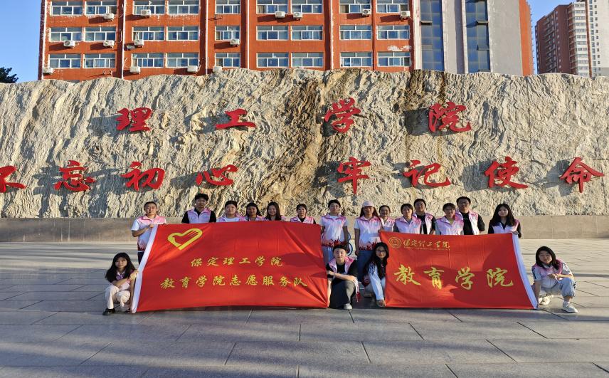 保定理工學(xué)院||教育學(xué)院||“粽香迎端午，水利佑安康” ——水利博物館志愿服務(wù)活動