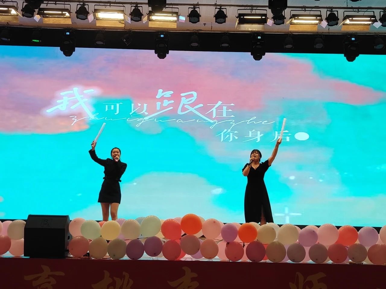 保定理工學(xué)院‖教育學(xué)院‖教育學(xué)院2025屆“墨韻育桃李 師心照遠方”畢業(yè)典禮暨畢業(yè)晚會