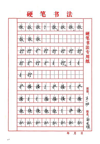 保定理工學院||教育學院||筆端傳薪火，實踐共成長——教育學院助力清苑區(qū)第五小學書法課程圓滿收官