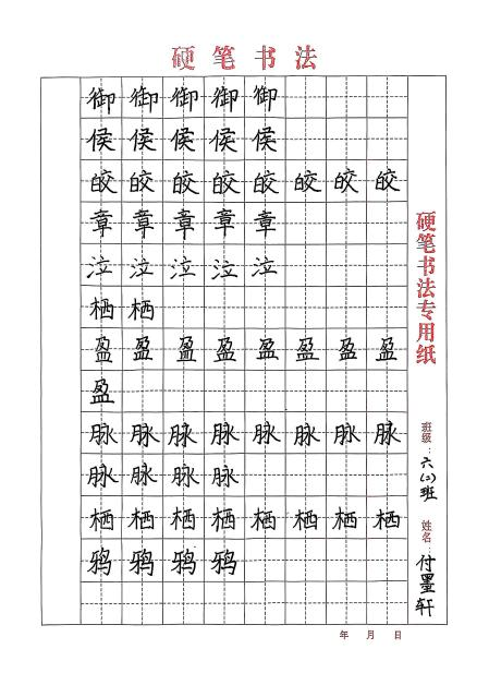 保定理工學院||教育學院||筆端傳薪火，實踐共成長——教育學院助力清苑區(qū)第五小學書法課程圓滿收官