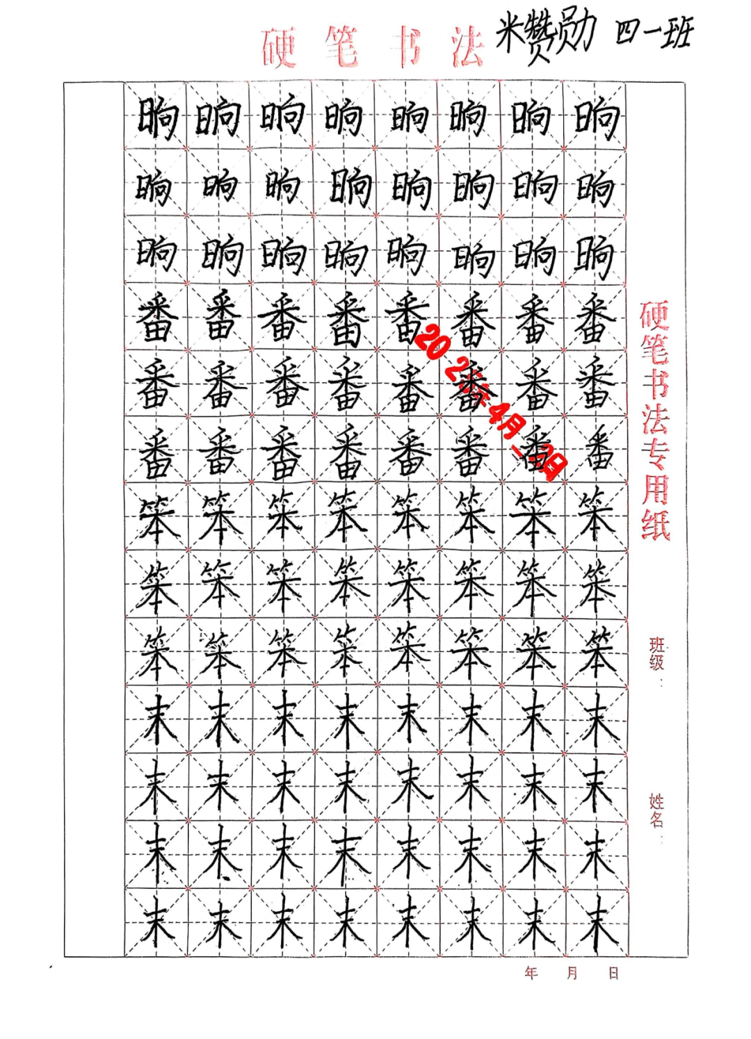 保定理工學院||教育學院||筆端傳薪火，實踐共成長——教育學院助力清苑區(qū)第五小學書法課程圓滿收官