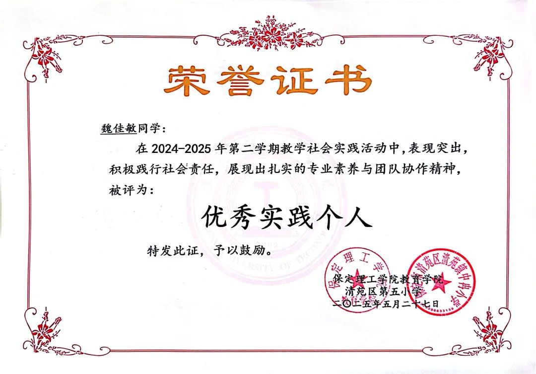保定理工學院||教育學院||筆端傳薪火，實踐共成長——教育學院助力清苑區(qū)第五小學書法課程圓滿收官
