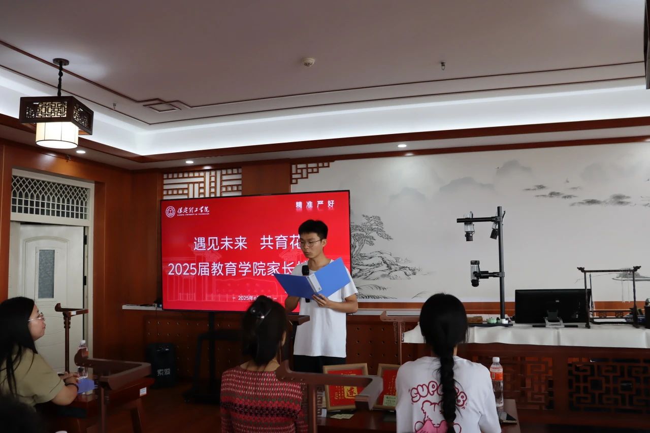 保定理工學院‖教育學院‖遇見未來，共育花開—2025屆教育學院家長接待日圓滿完成
