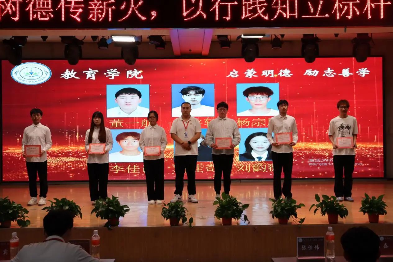保定理工學(xué)院‖教育學(xué)院‖“以勞樹(shù)德傳薪火，以行踐知立標(biāo)桿”表彰大會(huì)圓滿(mǎn)落幕