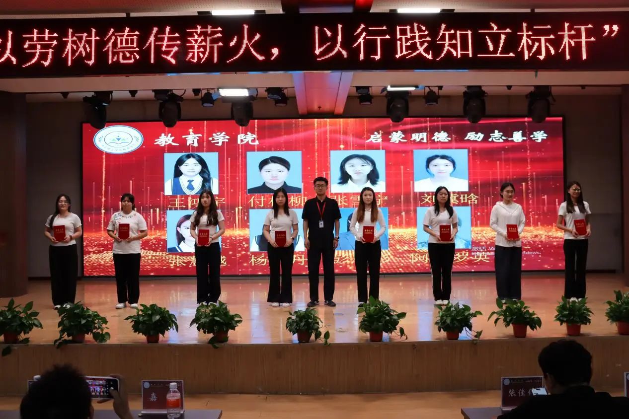 保定理工學(xué)院‖教育學(xué)院‖“以勞樹(shù)德傳薪火，以行踐知立標(biāo)桿”表彰大會(huì)圓滿(mǎn)落幕