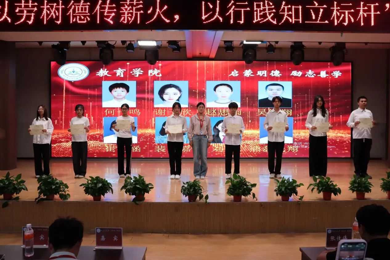 保定理工學(xué)院‖教育學(xué)院‖“以勞樹(shù)德傳薪火，以行踐知立標(biāo)桿”表彰大會(huì)圓滿(mǎn)落幕