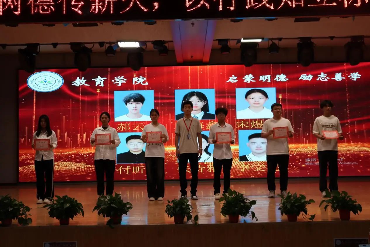 保定理工學(xué)院‖教育學(xué)院‖“以勞樹(shù)德傳薪火，以行踐知立標(biāo)桿”表彰大會(huì)圓滿(mǎn)落幕