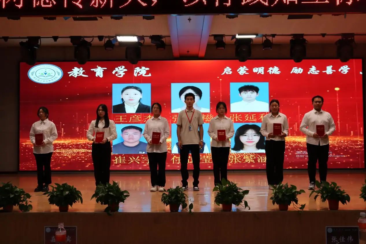 保定理工學(xué)院‖教育學(xué)院‖“以勞樹(shù)德傳薪火，以行踐知立標(biāo)桿”表彰大會(huì)圓滿(mǎn)落幕