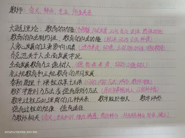保定理工學(xué)院||教育學(xué)院||研路星火引航者，榜樣輝光映征程（三）
