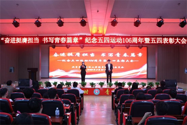 2025年五四表彰大會暨青年馬克思主義培養(yǎng)工程培訓班開班儀式順利召開