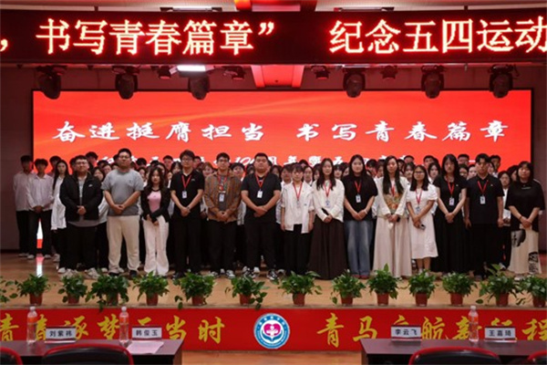 2025年五四表彰大會暨青年馬克思主義培養(yǎng)工程培訓班開班儀式順利召開