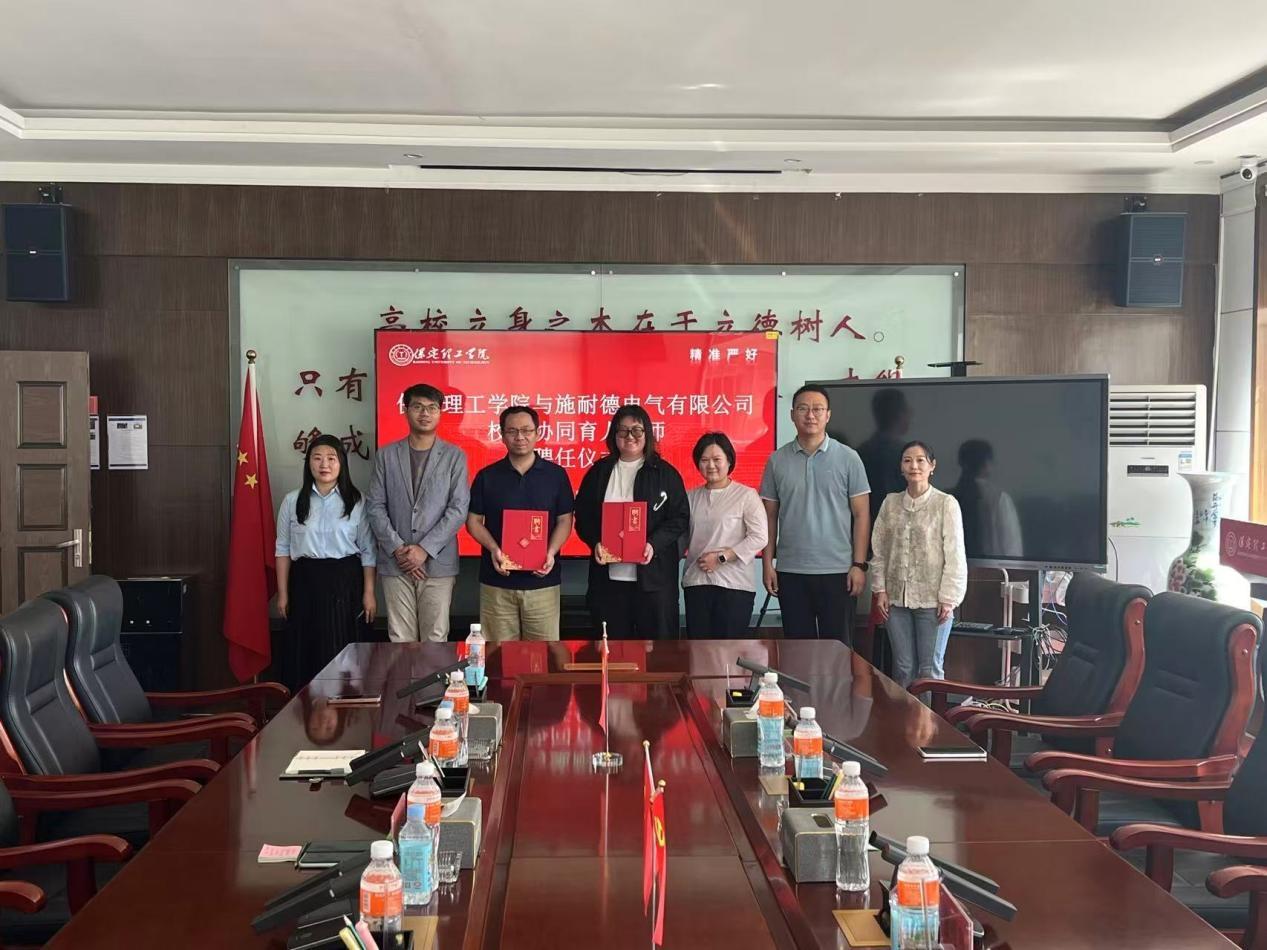 校企攜手育英才  產(chǎn)教融合譜新篇