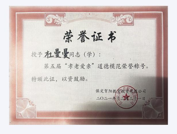 學(xué)風(fēng)建設(shè)|保定理工學(xué)院|管理學(xué)院|先進(jìn)引領(lǐng)方向，榜樣凝聚力量(十四)：杜曼曼逐夢考研路，奮斗綻芳華