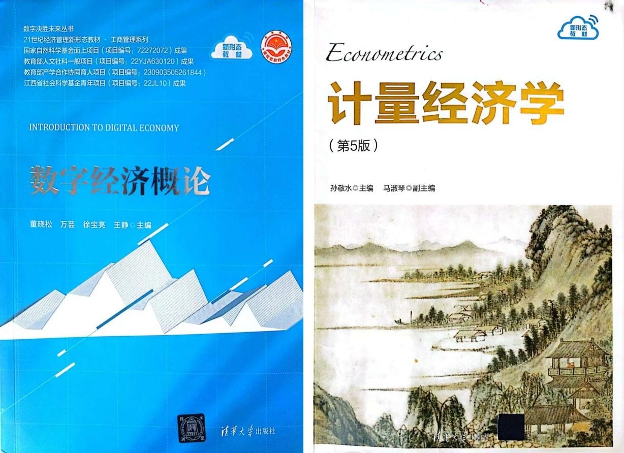 經(jīng)濟學(xué)院2025年專業(yè)介紹——經(jīng)濟學(xué)