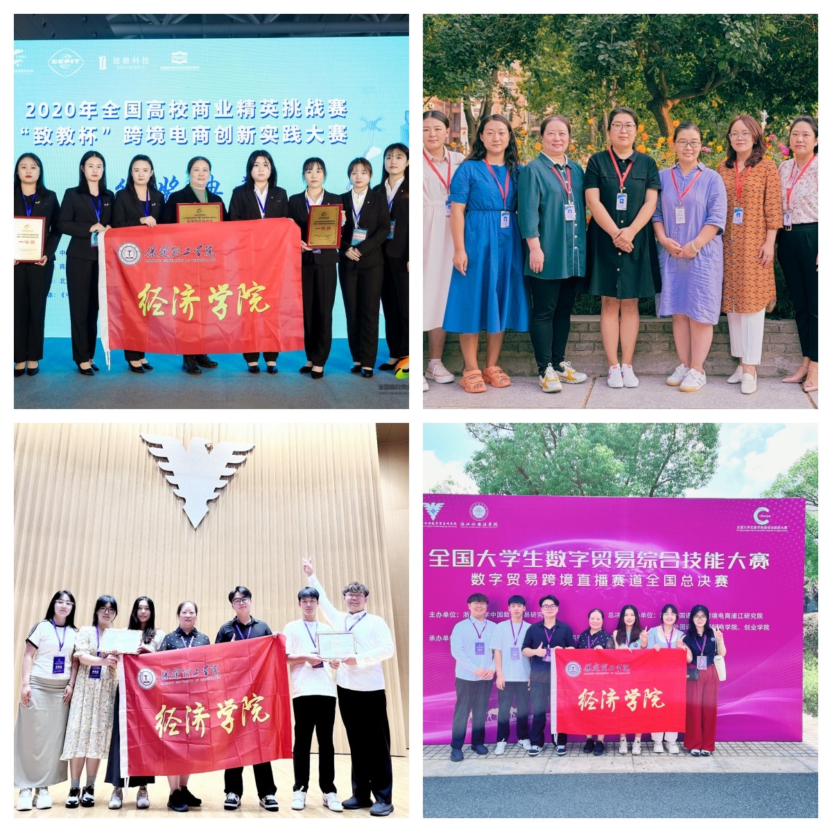經(jīng)濟學院2025年專業(yè)介紹——國際經(jīng)濟與貿(mào)易