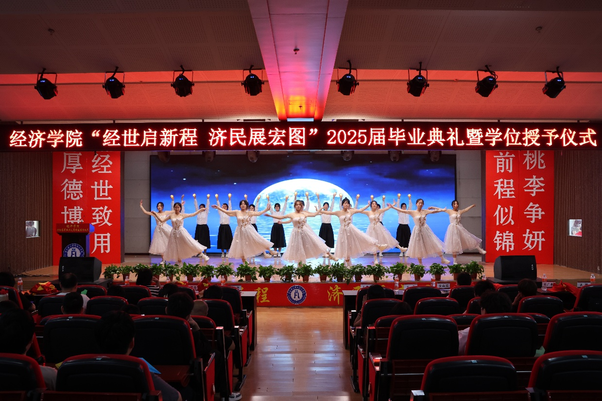 【畢業(yè)序章，新程啟航】保定理工學(xué)院經(jīng)濟(jì)學(xué)院2025屆畢業(yè)典禮暨學(xué)位授予儀式圓滿落幕
