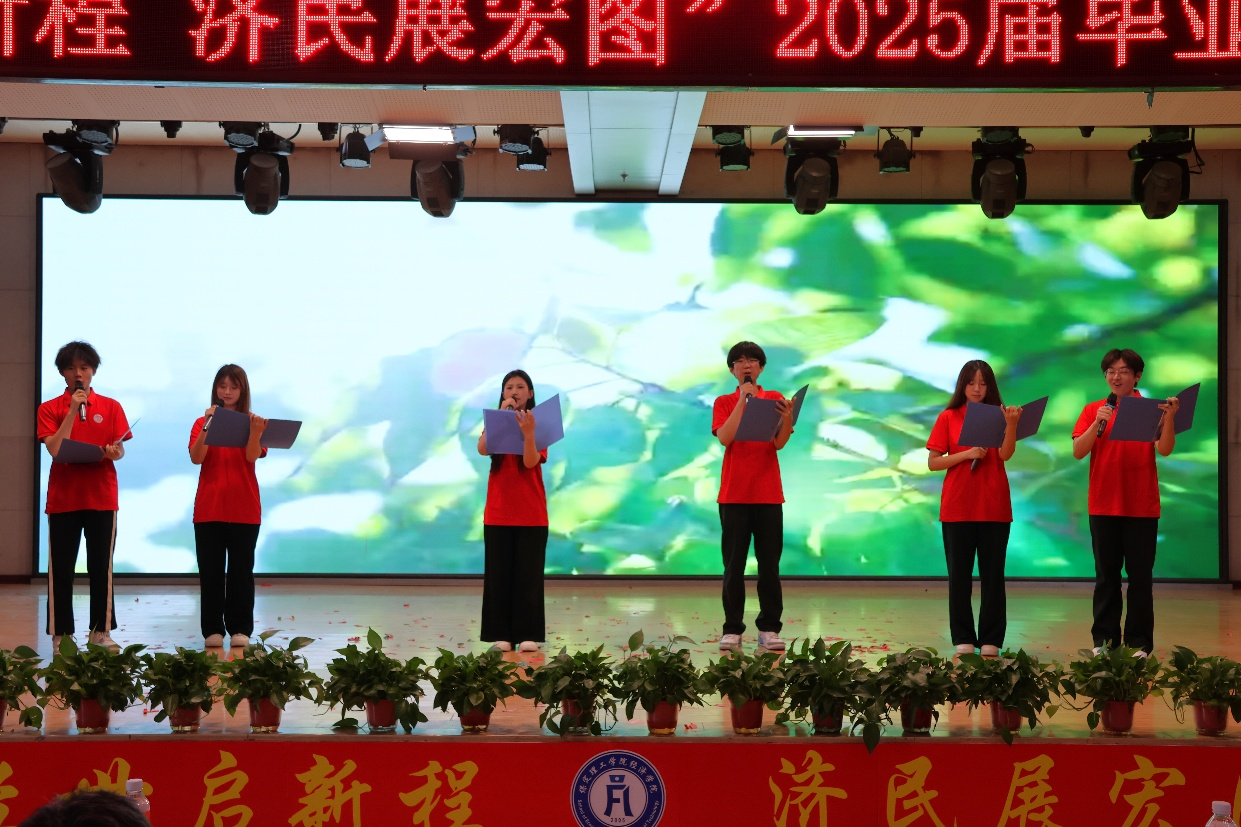 【畢業(yè)序章，新程啟航】保定理工學(xué)院經(jīng)濟(jì)學(xué)院2025屆畢業(yè)典禮暨學(xué)位授予儀式圓滿落幕