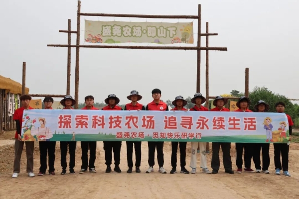 【青春聚力，實踐礪行】勞動礪心智，實踐育新人——經(jīng)濟(jì)學(xué)院走進(jìn)盛堯都市生態(tài)農(nóng)場，開展勞動教育實踐活動