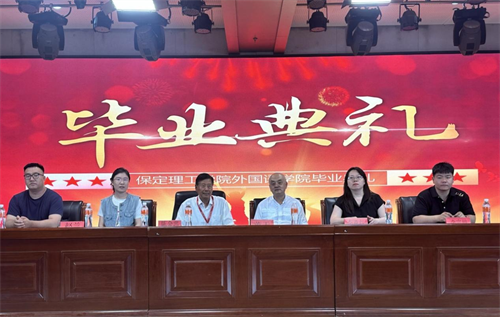 外國(guó)語學(xué)院隆重舉行2025屆畢業(yè)典禮暨學(xué)位授予儀式