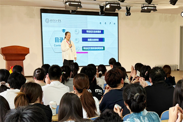 經(jīng)濟學院2026屆國際經(jīng)濟與貿(mào)易專業(yè)畢業(yè)論文動員大會正式召開