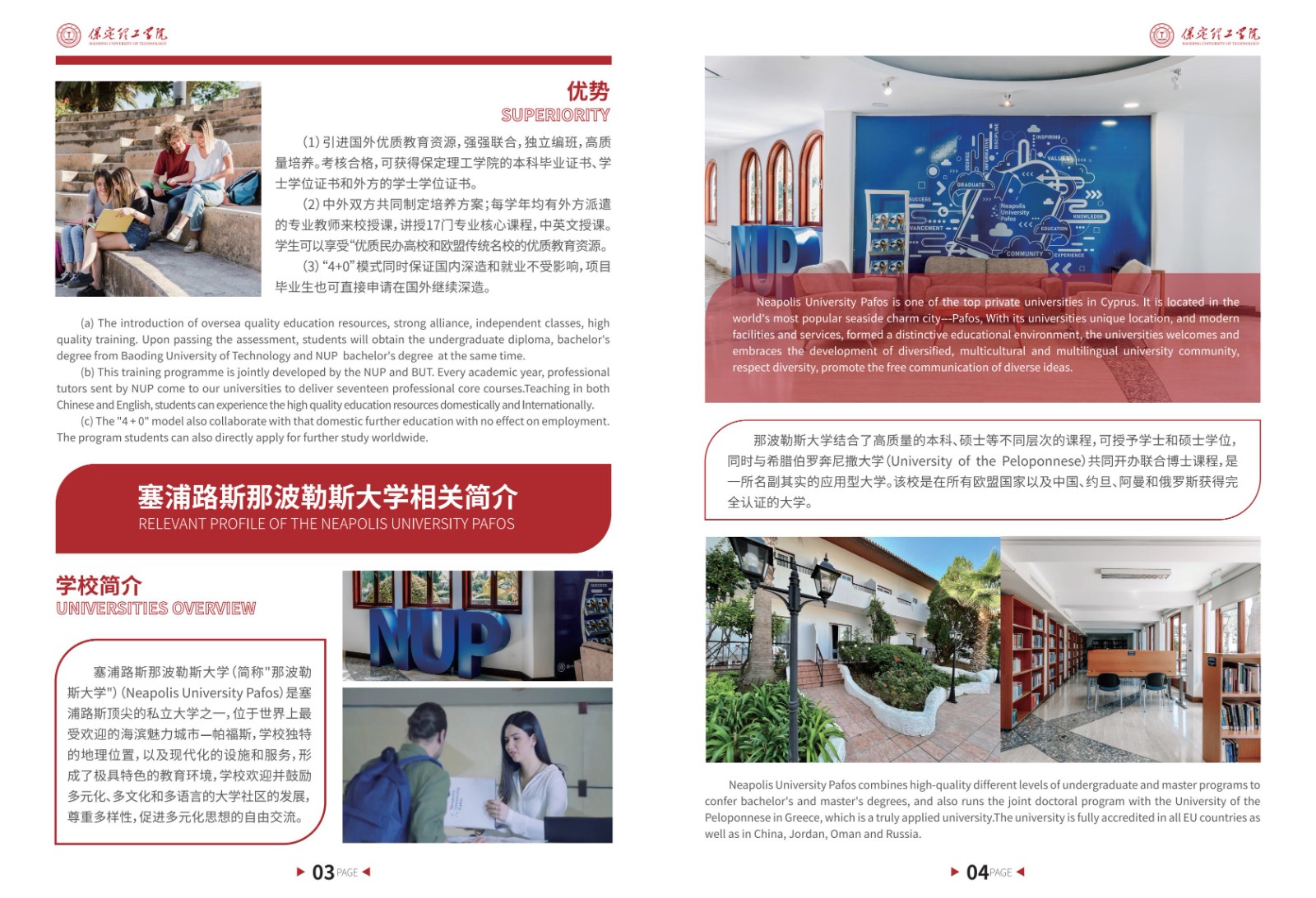 土木工程（中外合作辦學）專業(yè)招生簡章