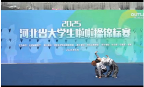 以舞為劍，破風斬浪：保定理工學院勇創(chuàng)省啦啦操錦標賽佳績