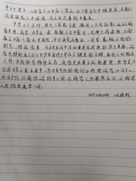 立德樹(shù)人，誠(chéng)信為本