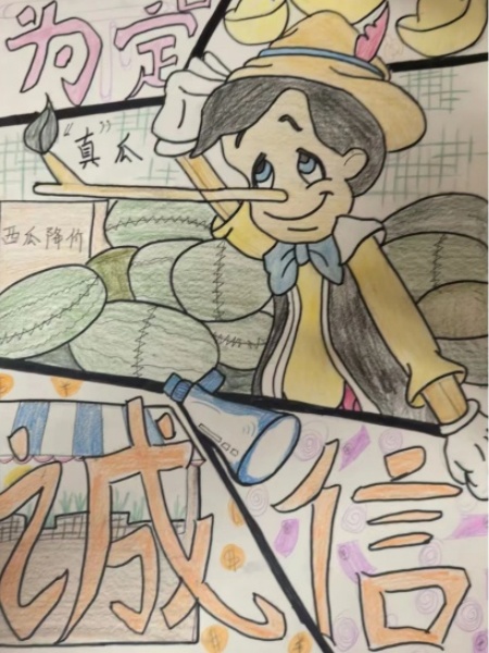 立德樹(shù)人，誠(chéng)信為本