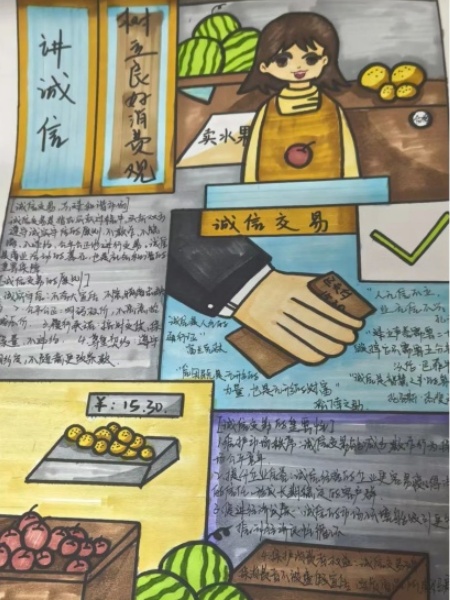 立德樹(shù)人，誠(chéng)信為本