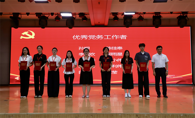 保定理工學(xué)院隆重舉行慶祝建黨104周年暨2024-2025學(xué)年“兩優(yōu)一先”表彰大會(huì)