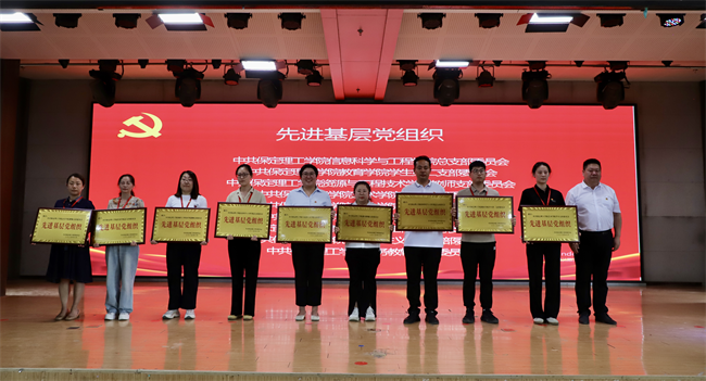 保定理工學(xué)院隆重舉行慶祝建黨104周年暨2024-2025學(xué)年“兩優(yōu)一先”表彰大會(huì)