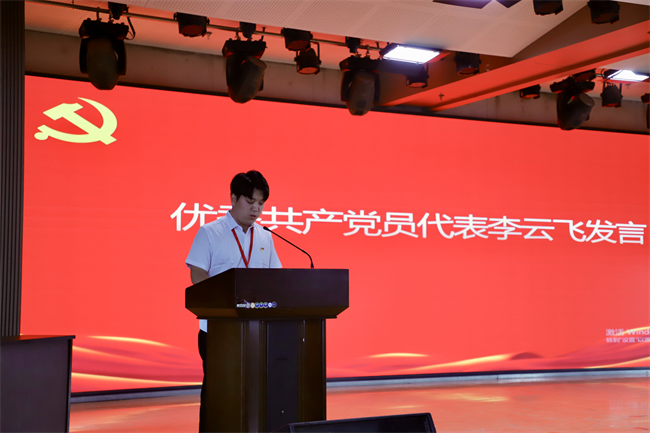 保定理工學(xué)院隆重舉行慶祝建黨104周年暨2024-2025學(xué)年“兩優(yōu)一先”表彰大會(huì)