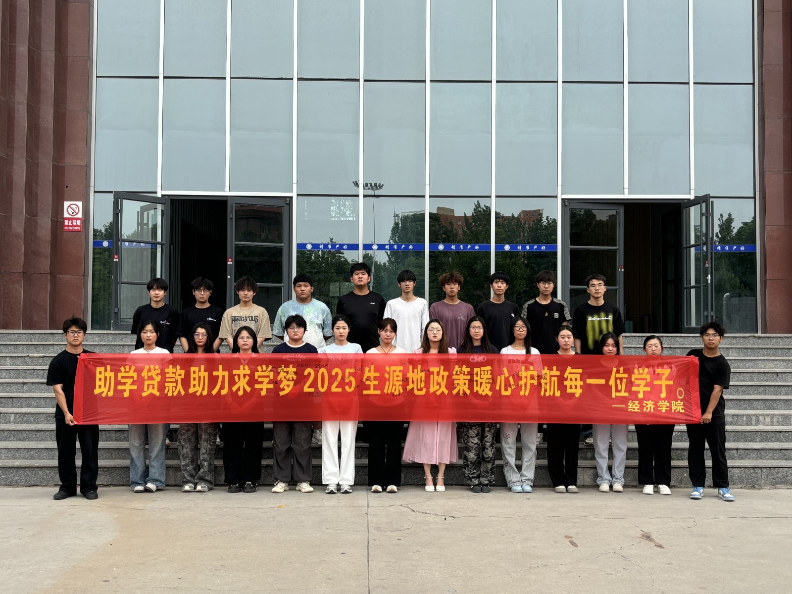 【助學(xué)貸款，筑夢(mèng)未來(lái)】我院“助學(xué)貸款助圓夢(mèng)”主題教育活動(dòng)圓滿收官
