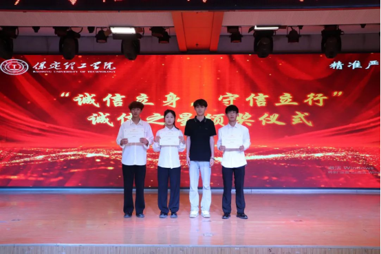 誠信之光映初心，榜樣力量潤(rùn)芳華——會(huì)計(jì)學(xué)院“誠信之星”頒獎(jiǎng)活動(dòng)
