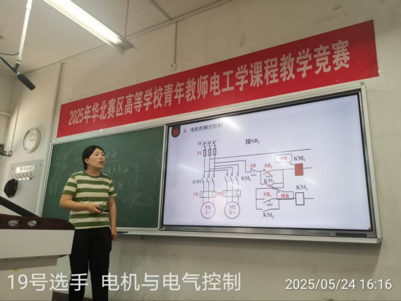 我院張瑞卿老師榮獲第六屆全國高等學(xué)校青年教師電工學(xué)課程教學(xué)競賽華北賽區(qū)二等獎