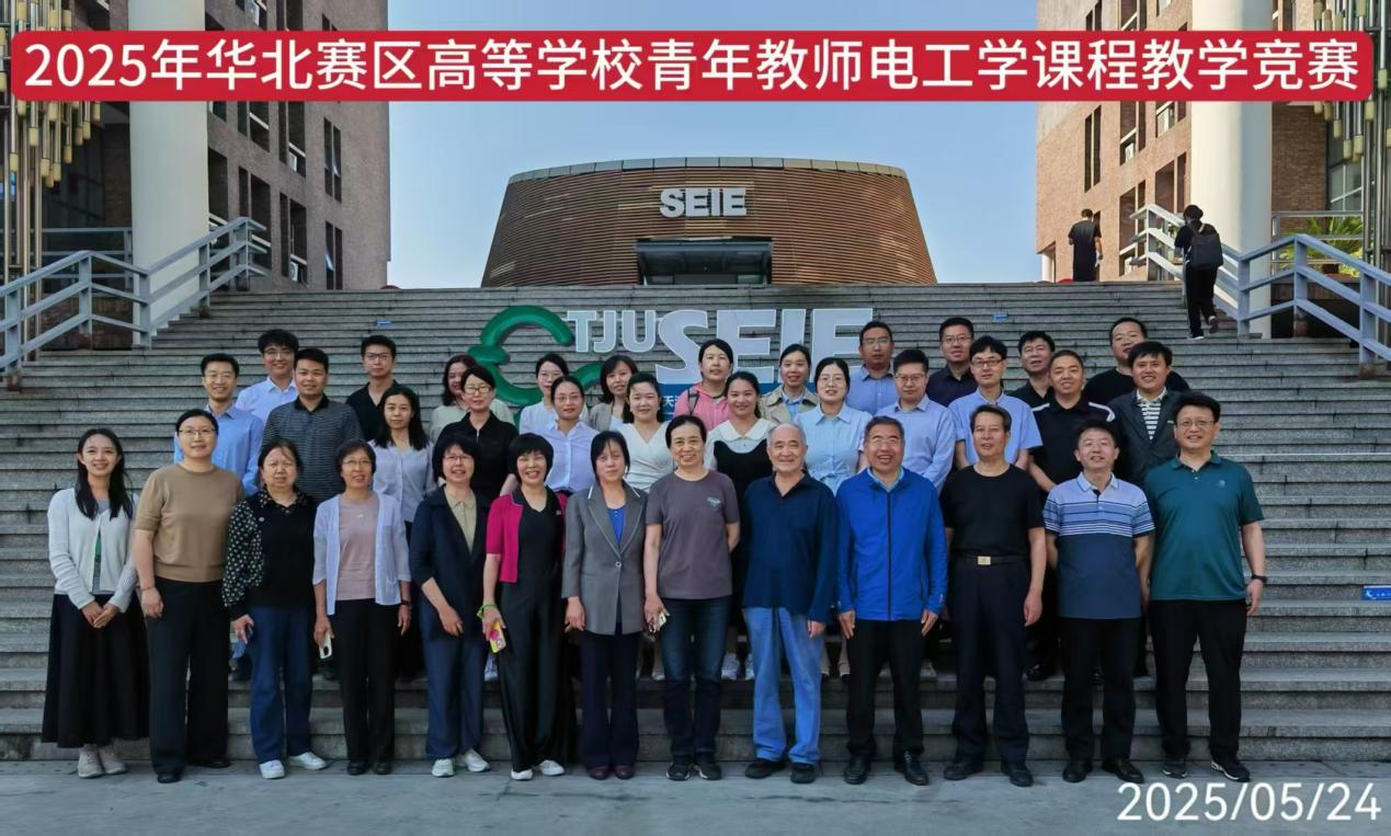 我院張瑞卿老師榮獲第六屆全國高等學(xué)校青年教師電工學(xué)課程教學(xué)競賽華北賽區(qū)二等獎