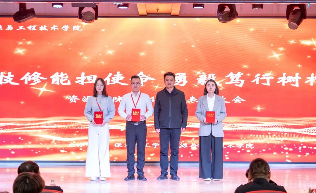 “礪技修能擔(dān)使命 勇毅篤行樹楷模”——資源學(xué)院2024年度表彰大會圓滿舉行
