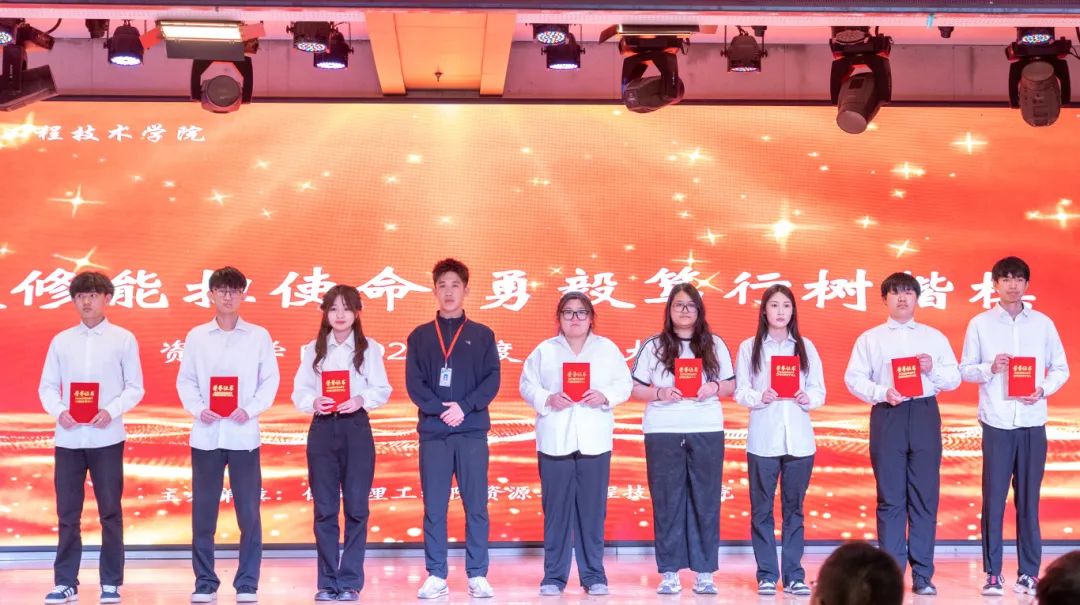 “礪技修能擔(dān)使命 勇毅篤行樹楷?！薄Y源學(xué)院2024年度表彰大會圓滿舉行