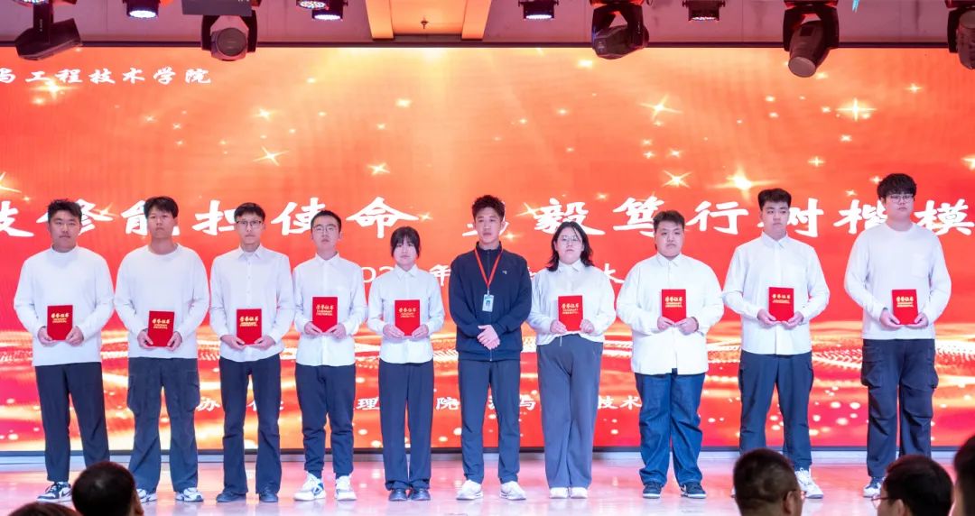 “礪技修能擔(dān)使命 勇毅篤行樹楷?！薄Y源學(xué)院2024年度表彰大會圓滿舉行