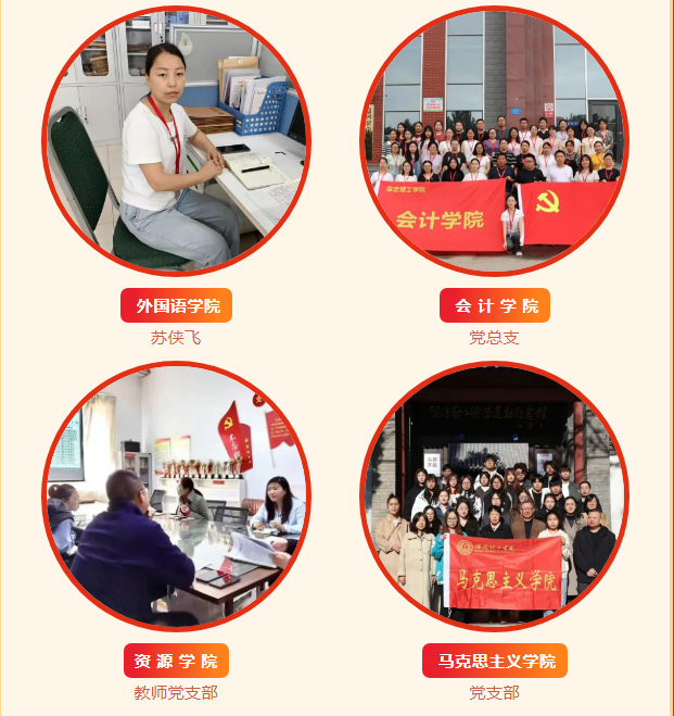 保定理工學院優(yōu)秀共產(chǎn)黨員、優(yōu)秀黨務(wù)工作者和先進基層黨組織受到上級表彰